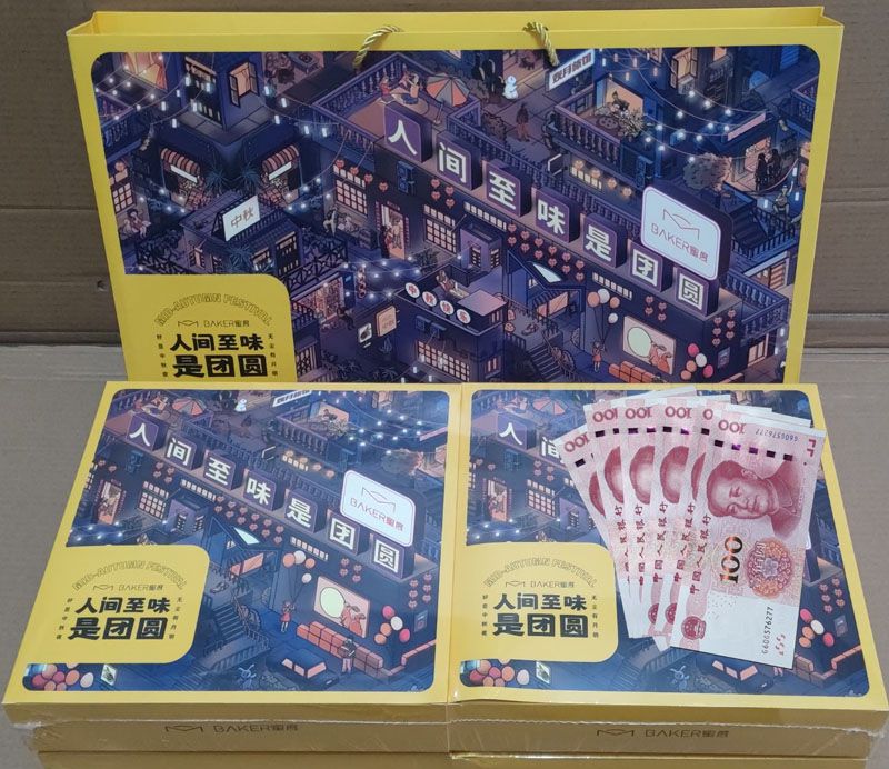 同喜同賀中秋，同歡同樂佳節(jié)